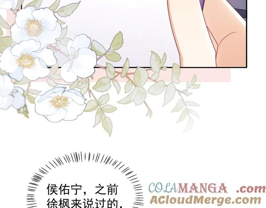 第54话 脾气怎么这么大？27