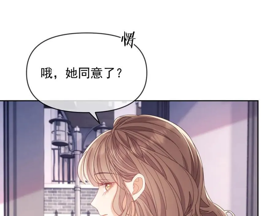 第53话 和谢谨然结婚？！35