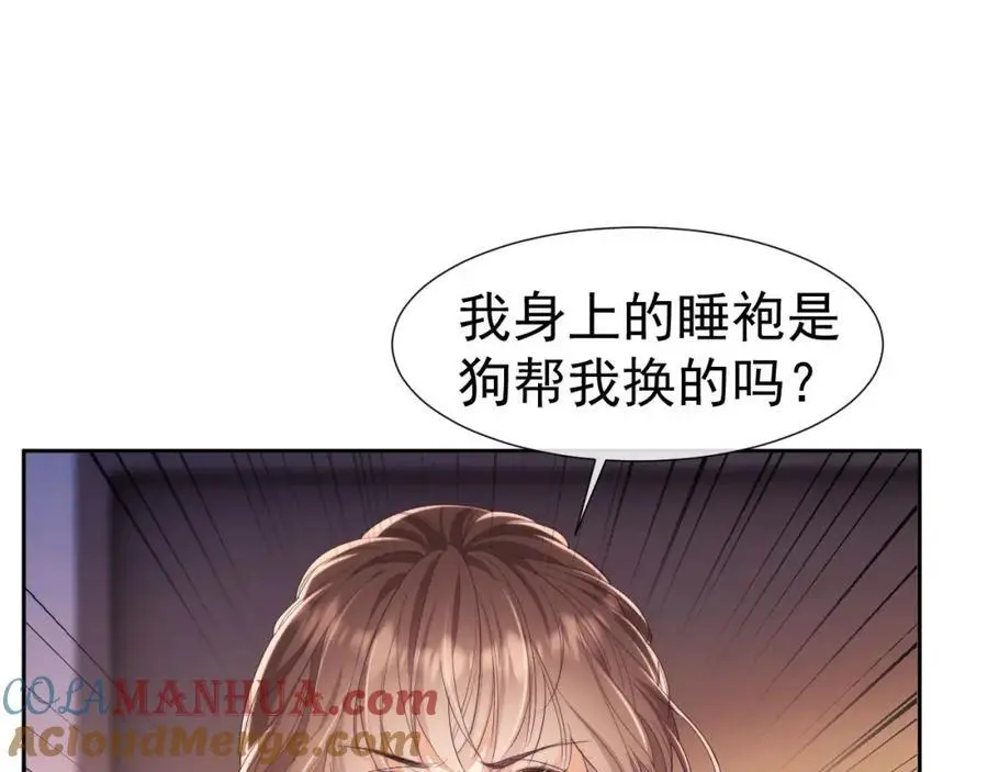 第29话 窈窈和男朋友夜不归宿？4