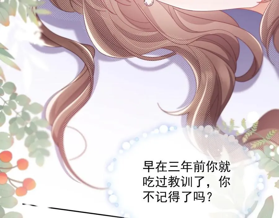 第54话 脾气怎么这么大？47