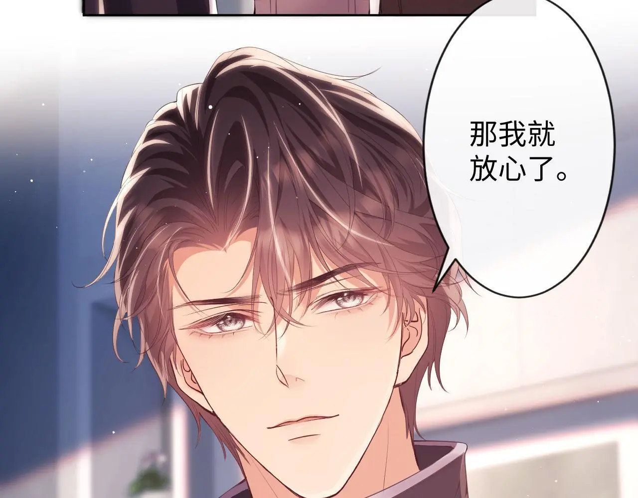 第21话 狗男人又想撩我？85