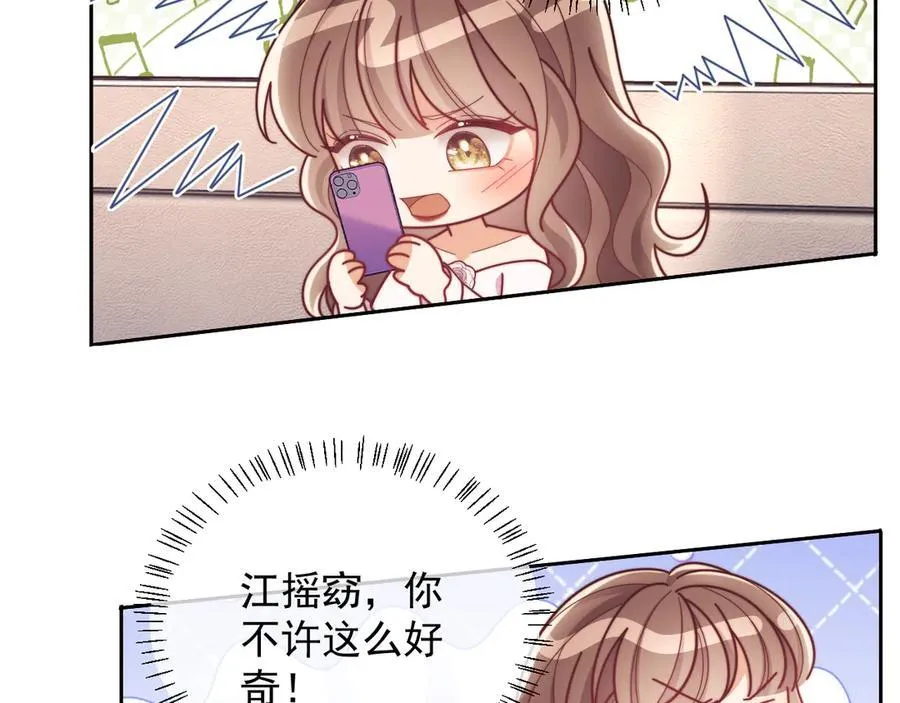 第53话 和谢谨然结婚？！105