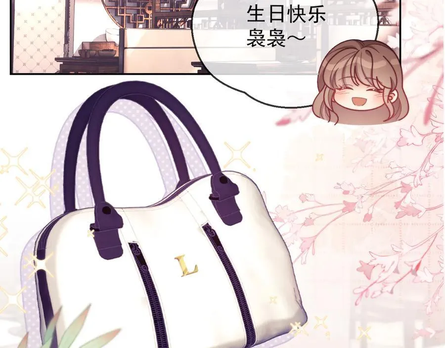 第53话 和谢谨然结婚？！73