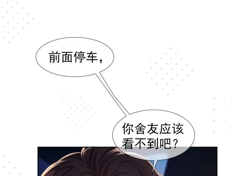 第31话 狗男人连助攻都吃醋！37