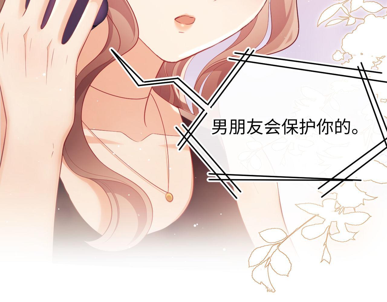 第19话 偷偷亲亲被发现？！101
