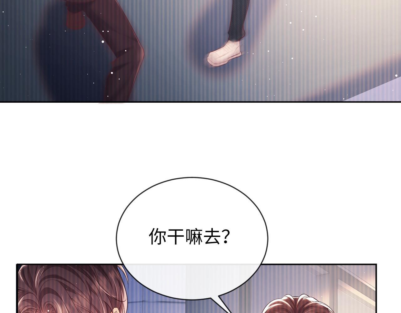 第20话 英雄救美94