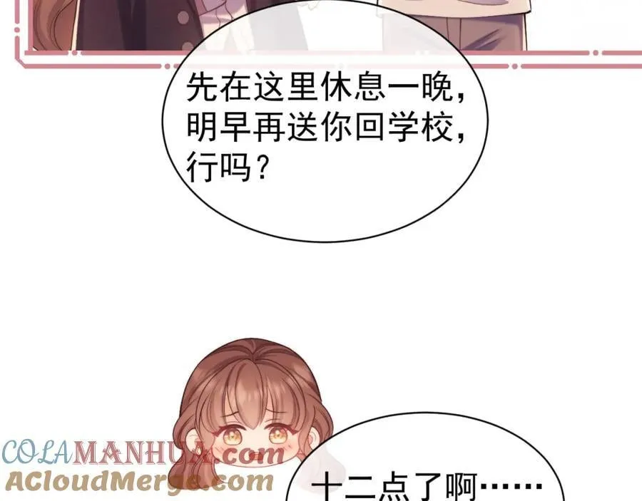 第34话 薄先生在我面前出浴！16