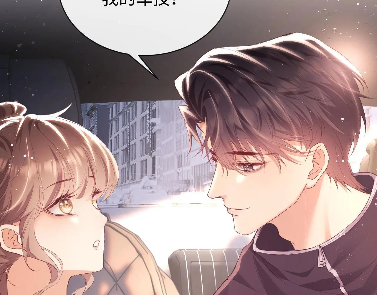 第21话 狗男人又想撩我？34