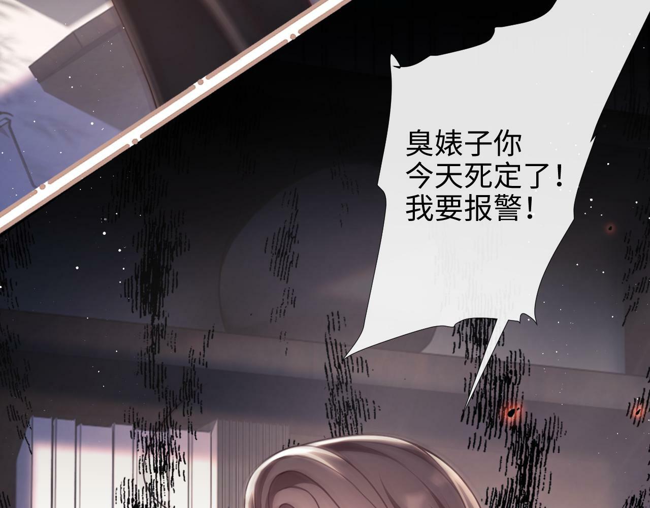 第8话 暴打绿茶81