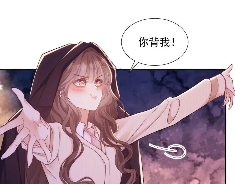 第33话 要他背我67