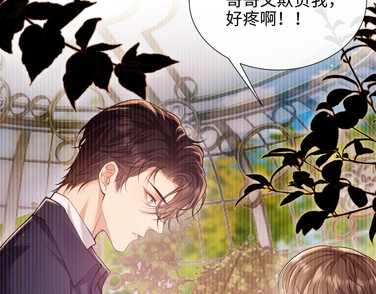 第3话 醉后告白55