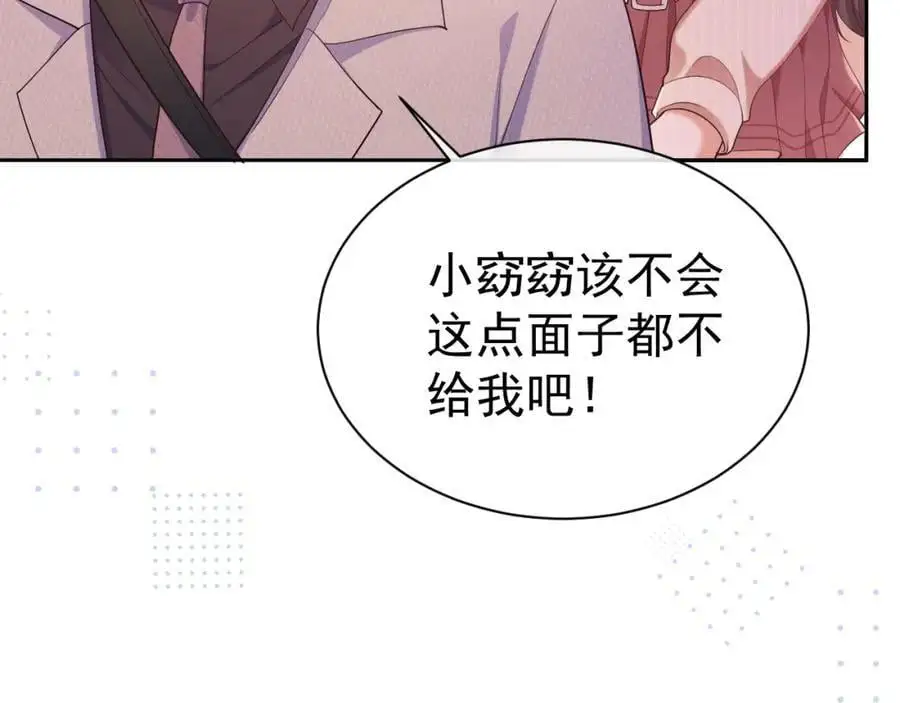 第31话 狗男人连助攻都吃醋！59