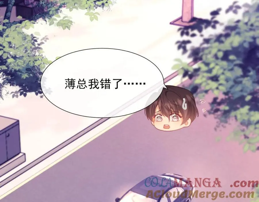 第39话 受委屈的窈窈32