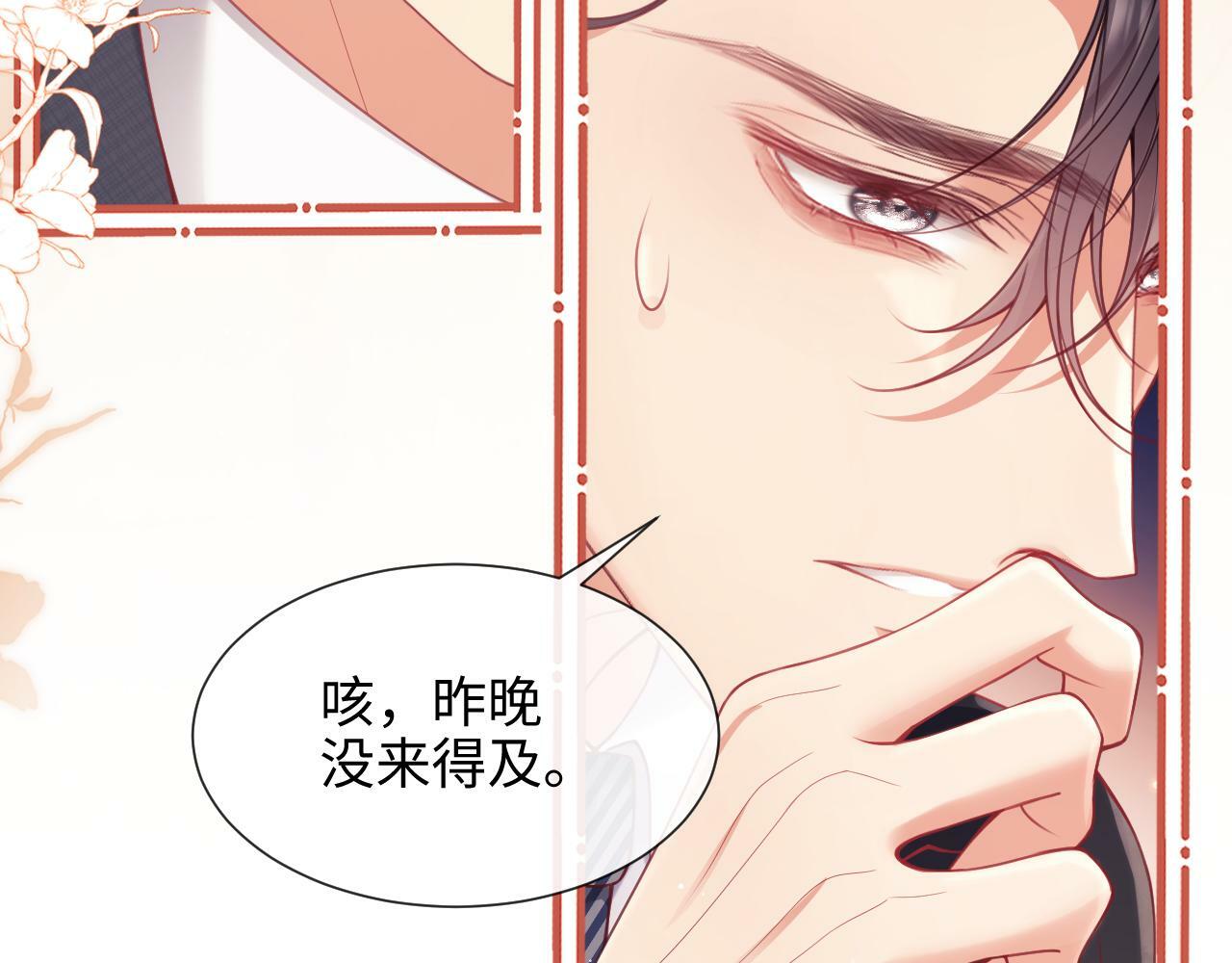 第5话 男人都是大猪蹄子81