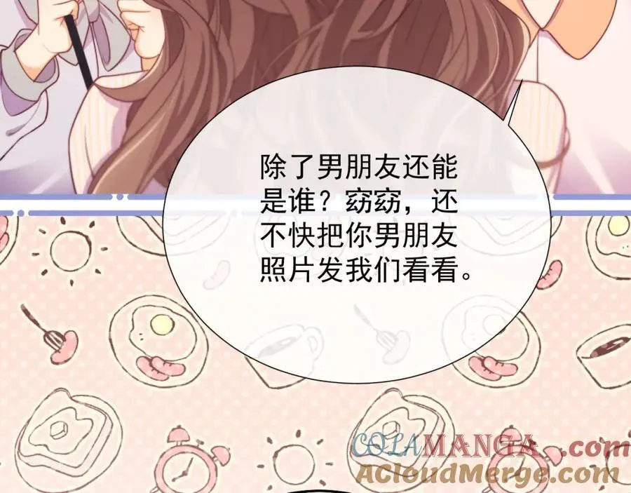 第39话 受委屈的窈窈60
