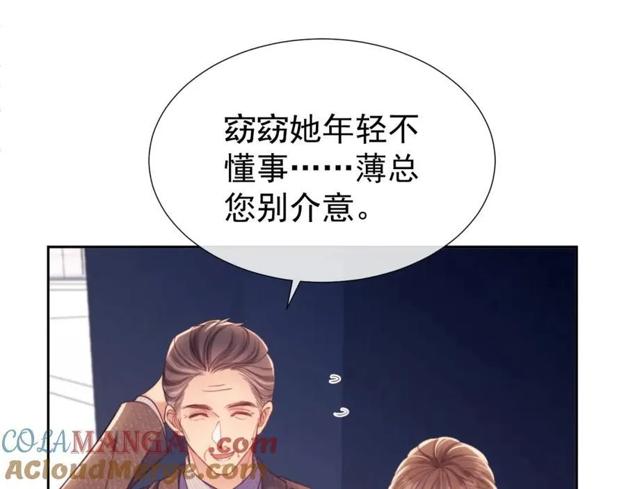 第42话 她不需要保护66