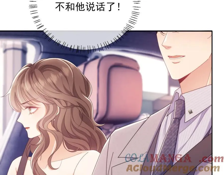 第54话 脾气怎么这么大？57