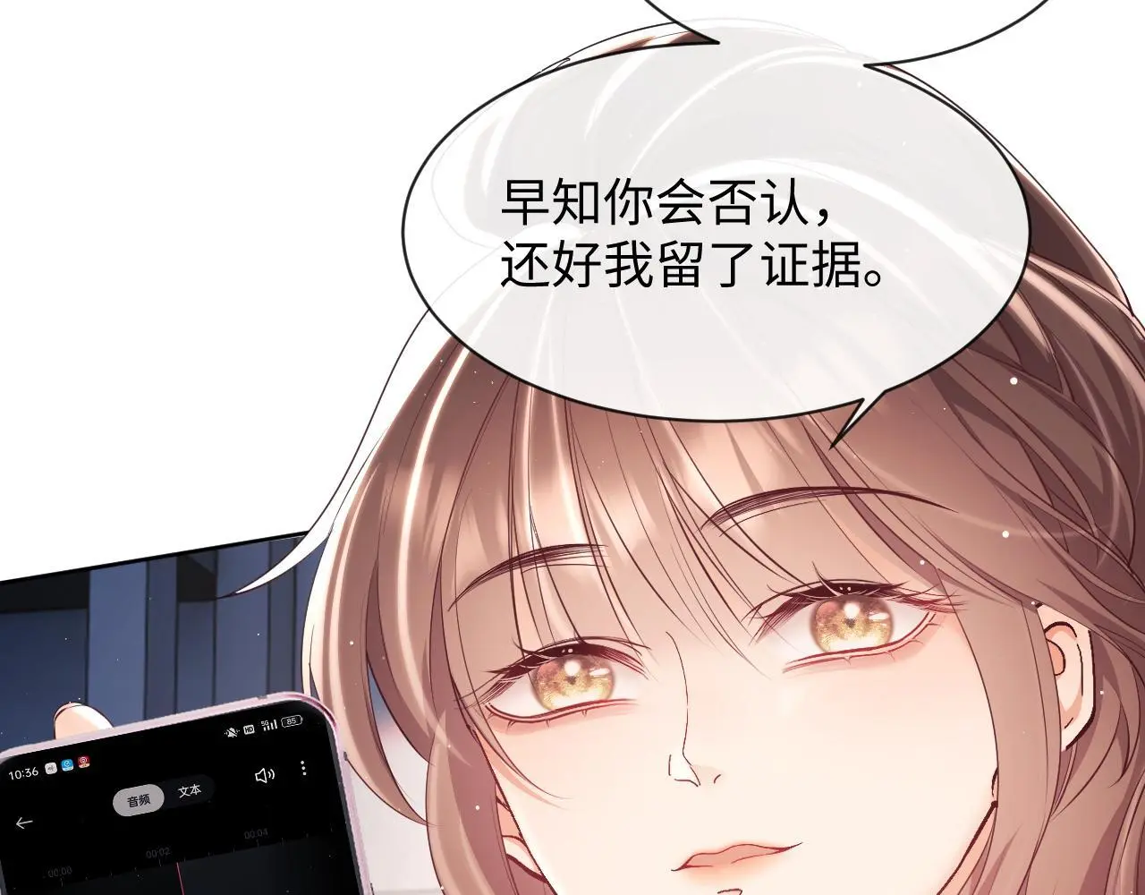 第22话 打服绿茶15