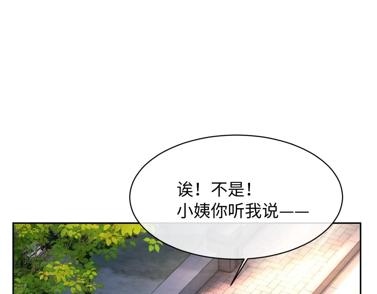 第25话 狗男人把我小姨攻略了？94