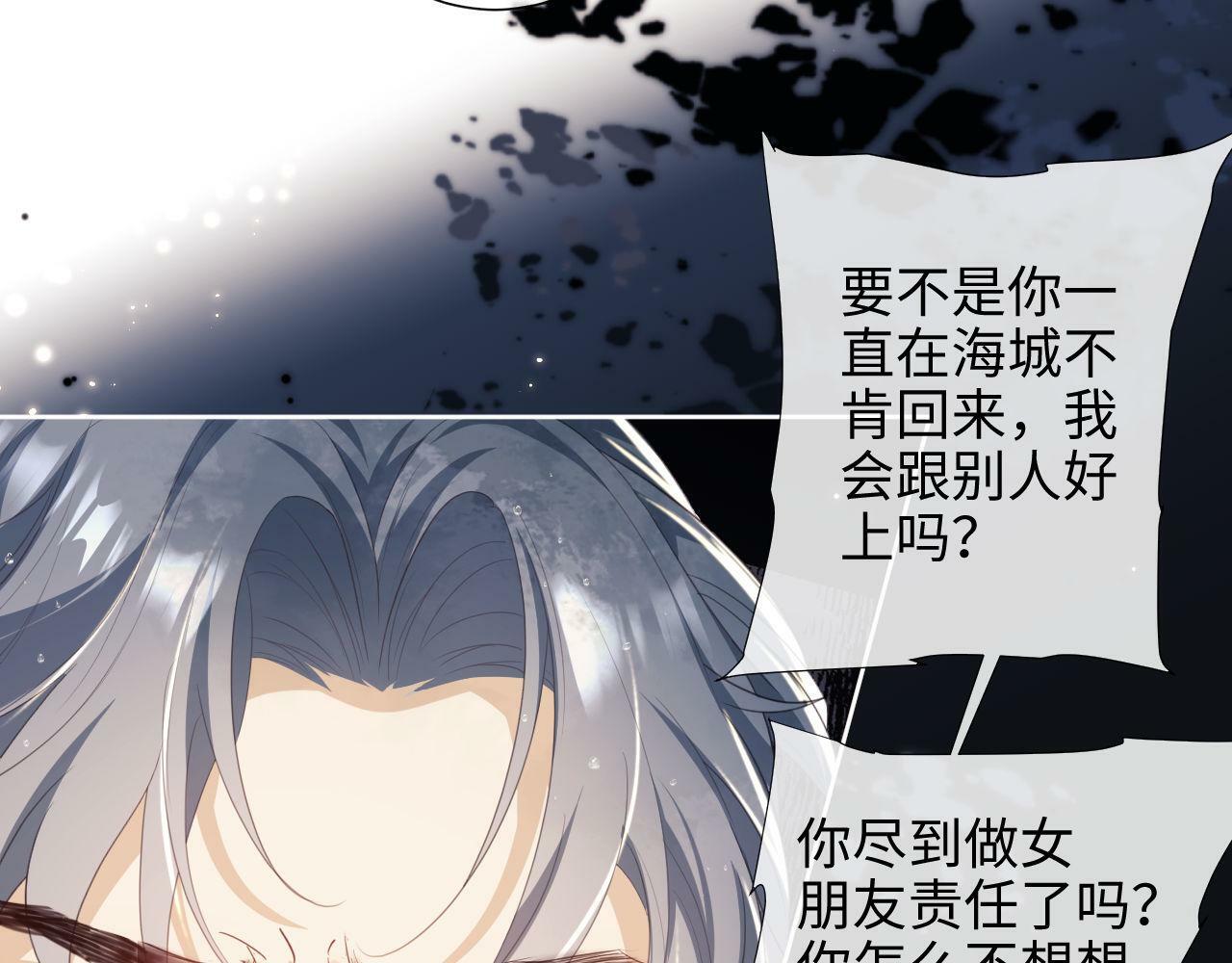 第1话 听说你要搞我？75