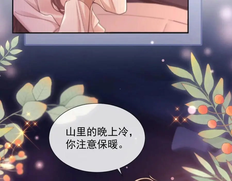 第33话 要他背我41