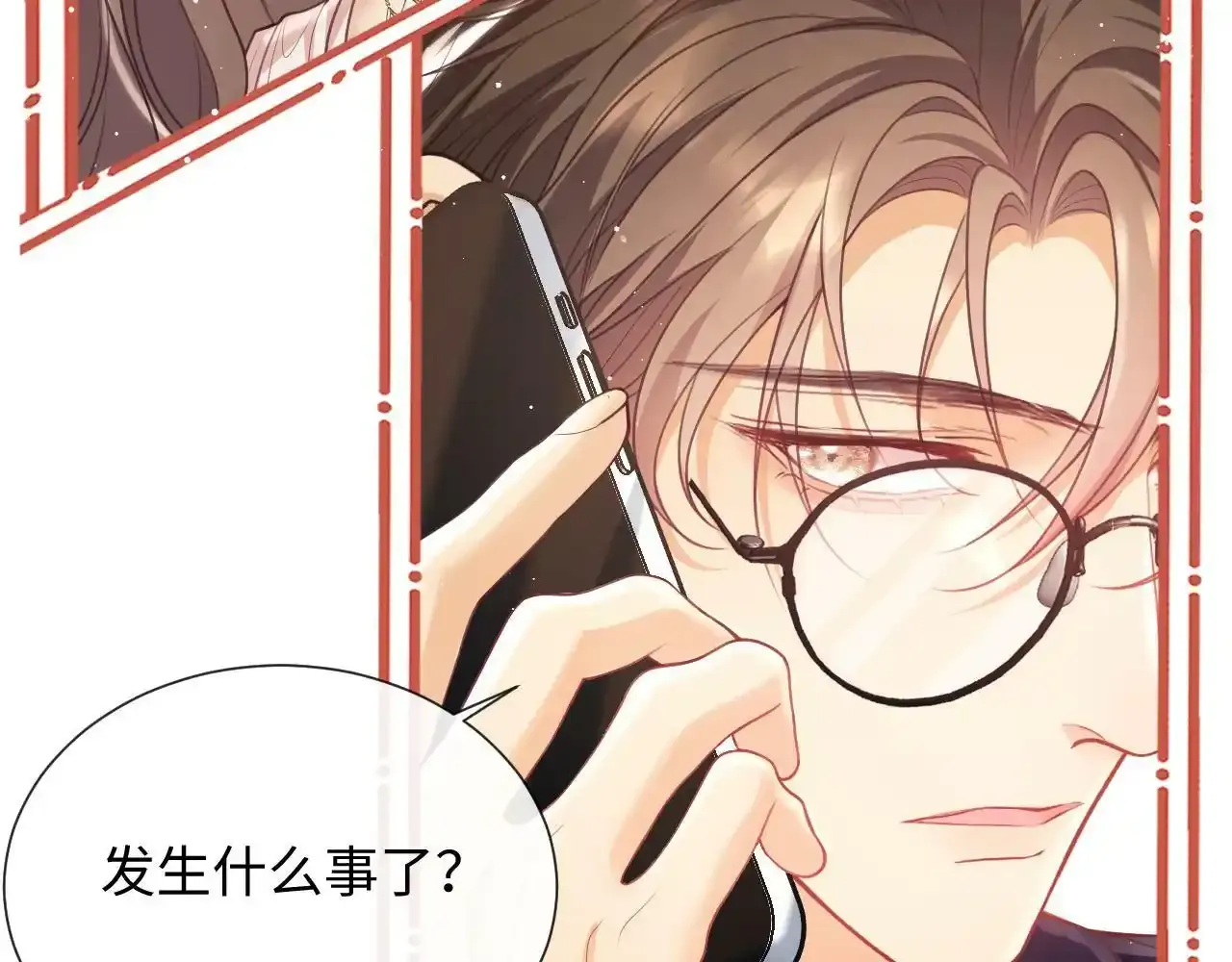 第7话 总有绿茶送经验95