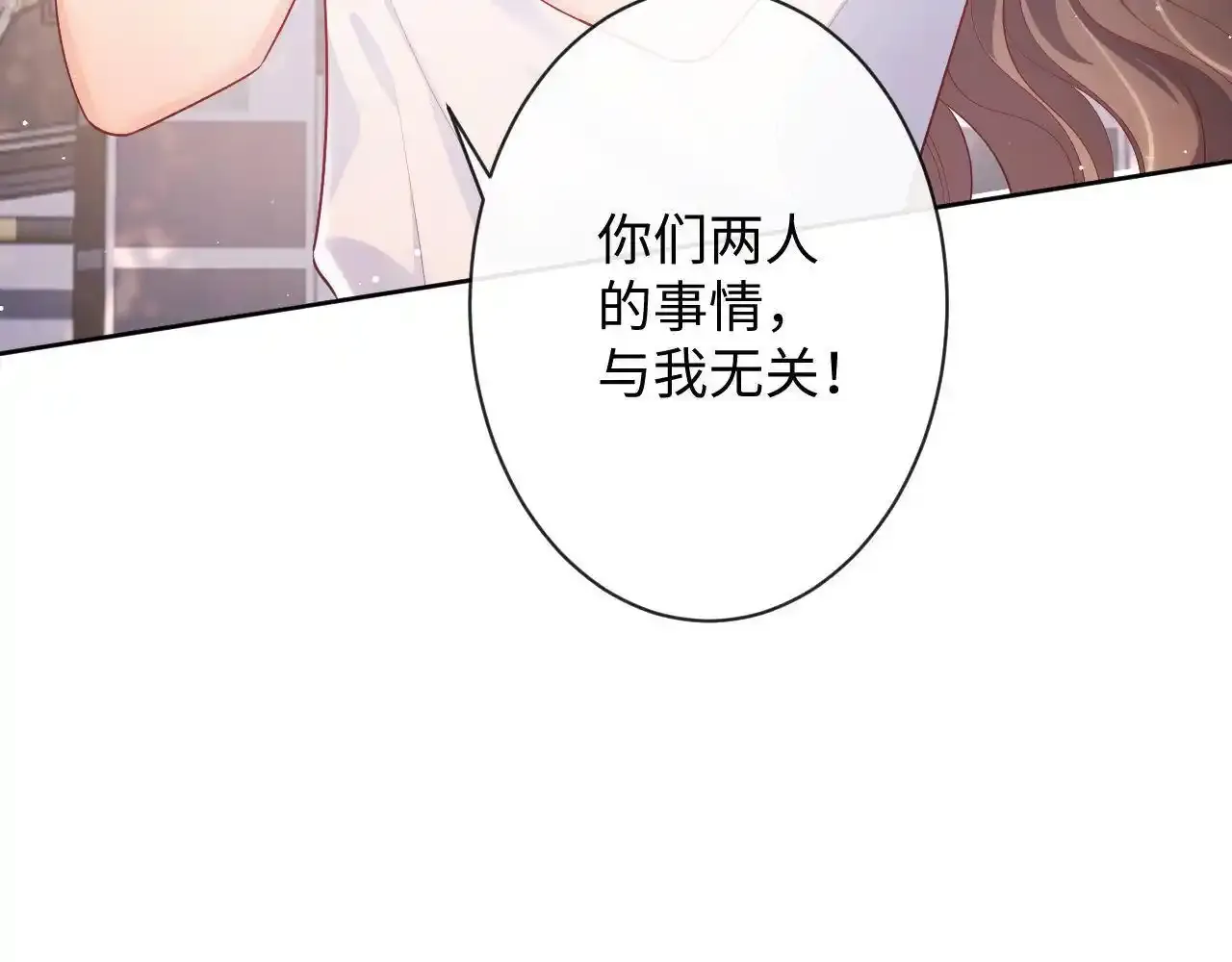 第15话 前男友找上门！23