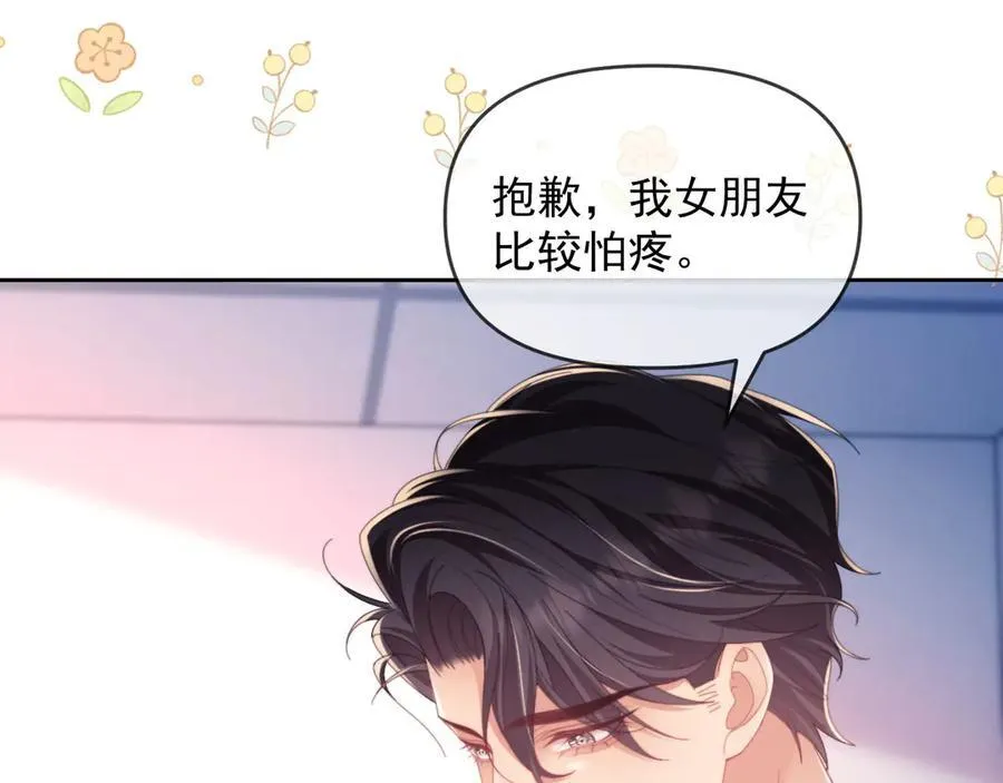 第49话 有他在好像不怕打针了66