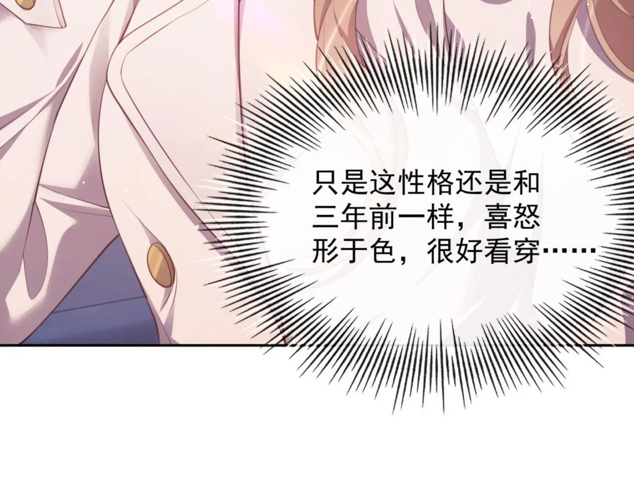 第25话 狗男人把我小姨攻略了？18