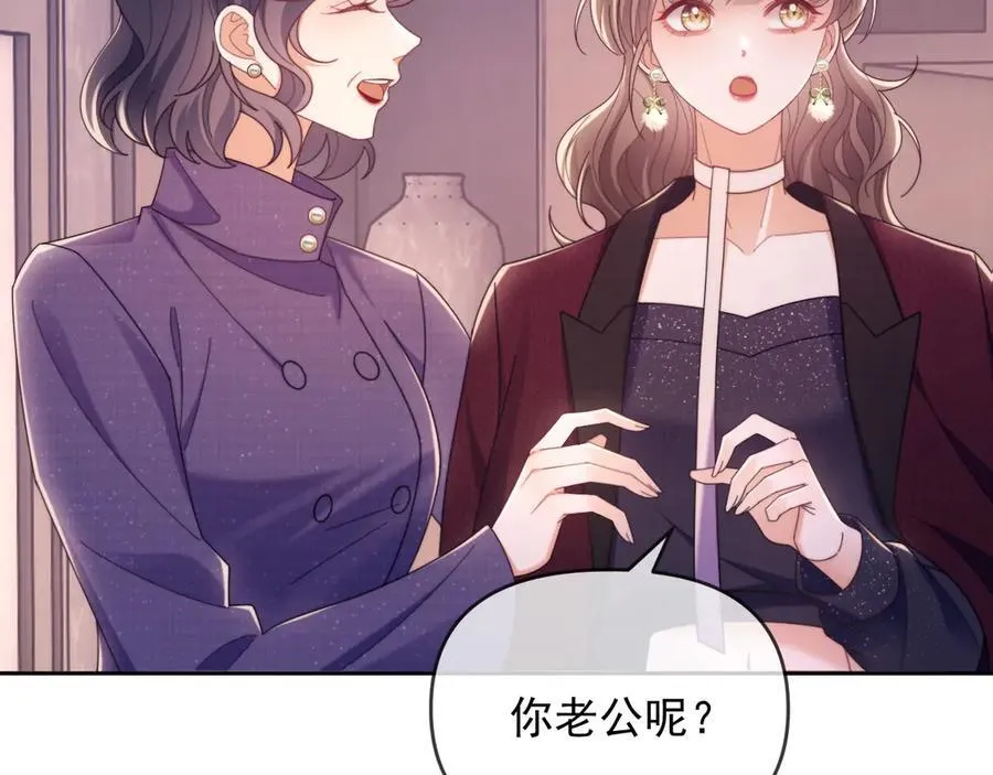 第47话 背叛我的你啥也不是67
