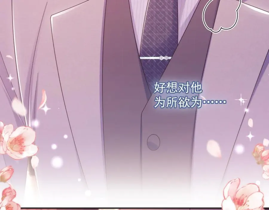 第55话 想做你的男朋友86