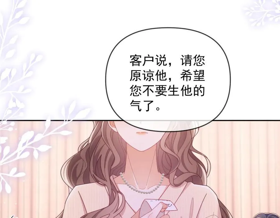 第51话 有男朋友的感觉怎么样74