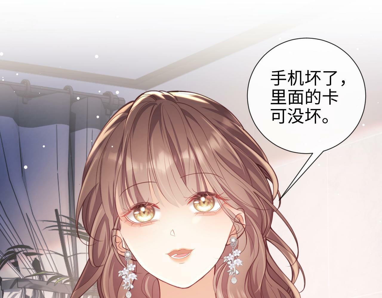 第9话  带他见家长？7