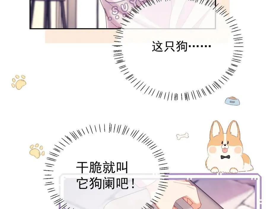 第51话 有男朋友的感觉怎么样38