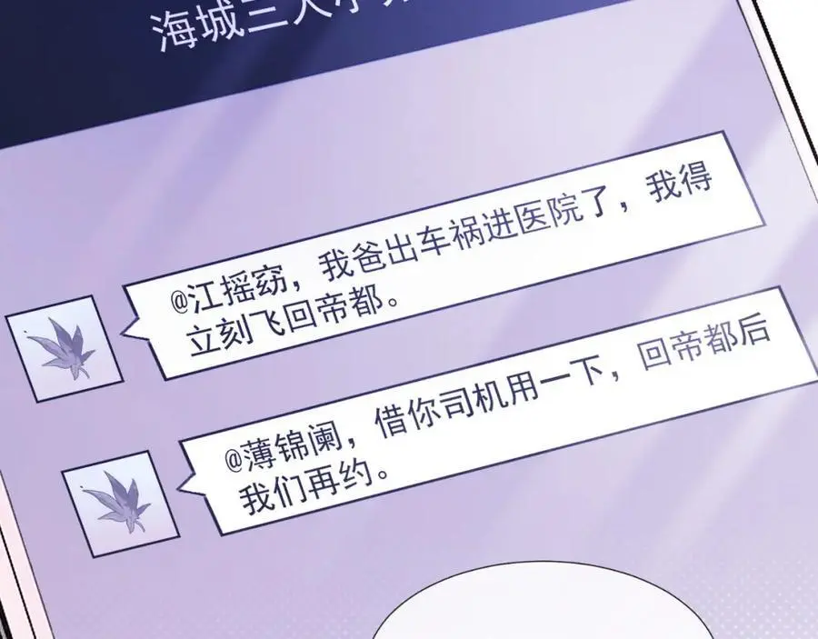 第32话 我的未婚妻只会有你一个65