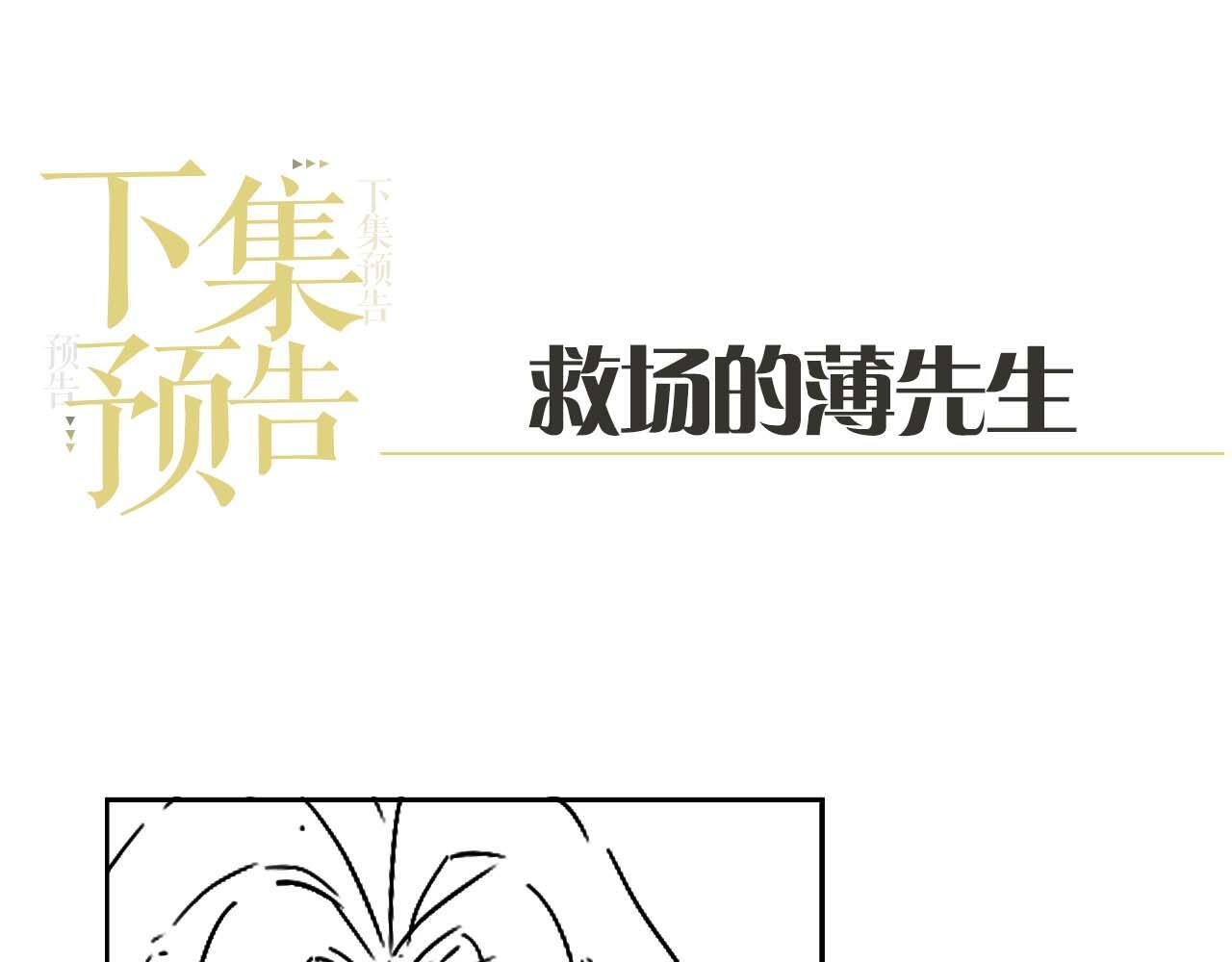 第14话 要他哄我睡79