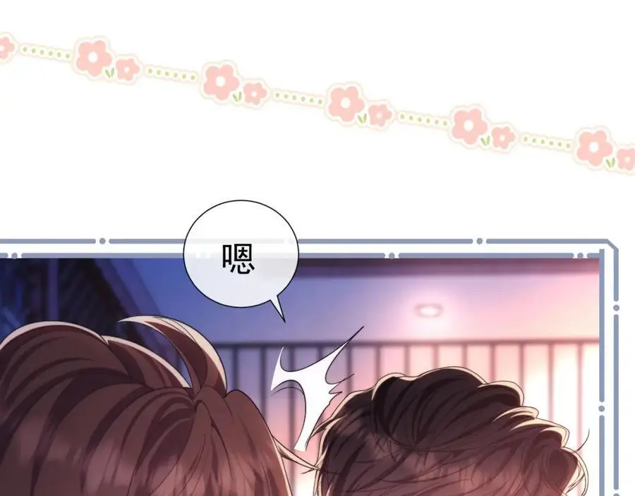 第31话 狗男人连助攻都吃醋！86