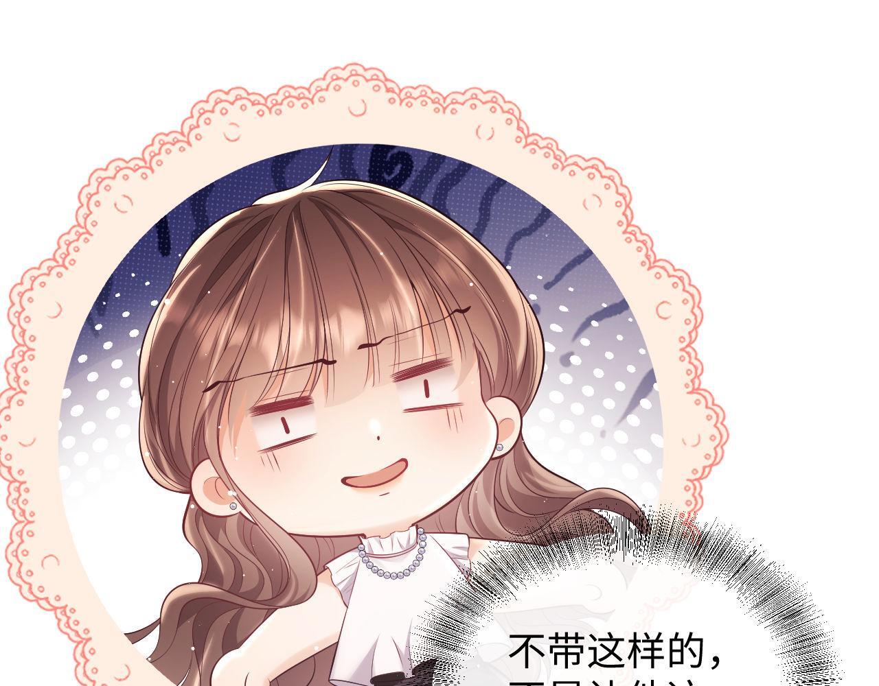 第17话 绿茶上门道歉？84