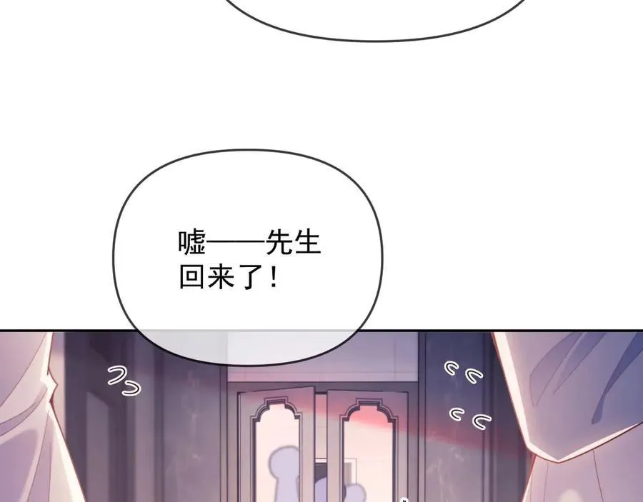 第43话 窈窈的婚事？85