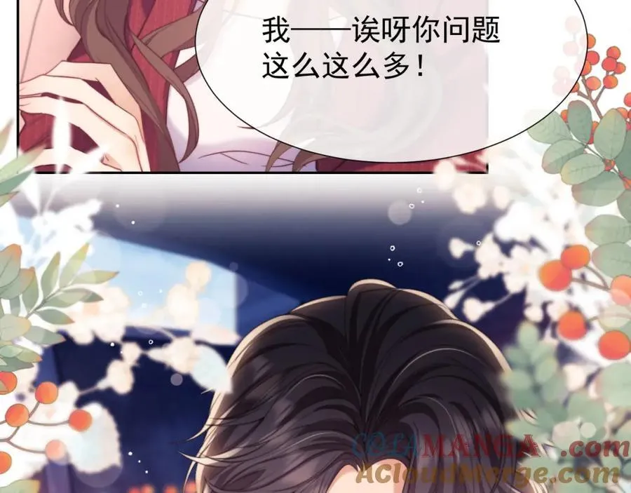 第40话 我们窈窈打脸不留隔夜96