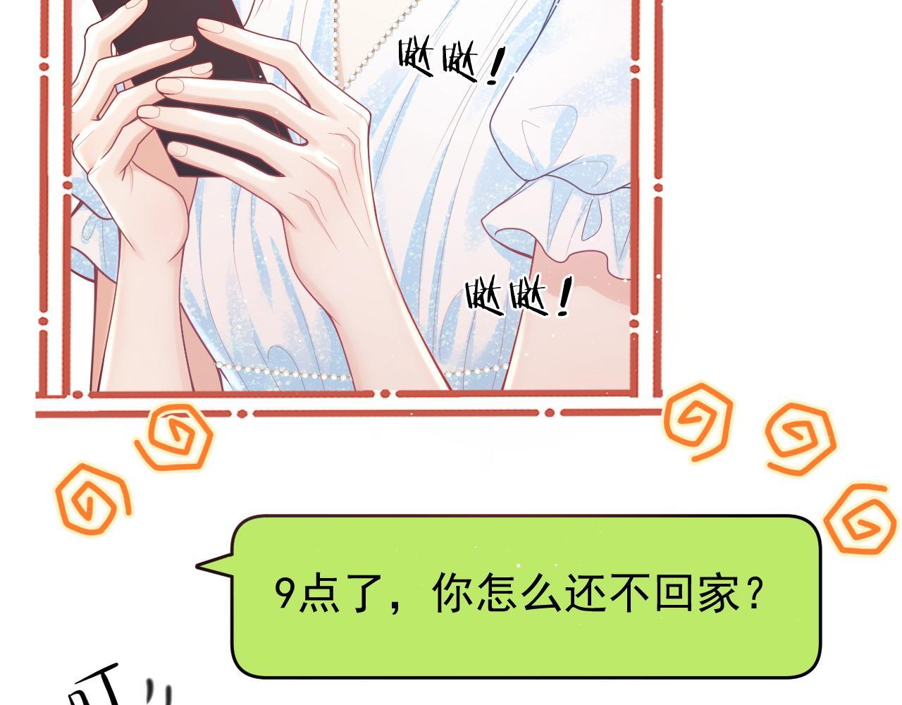 第12话 不结婚的原因是……89