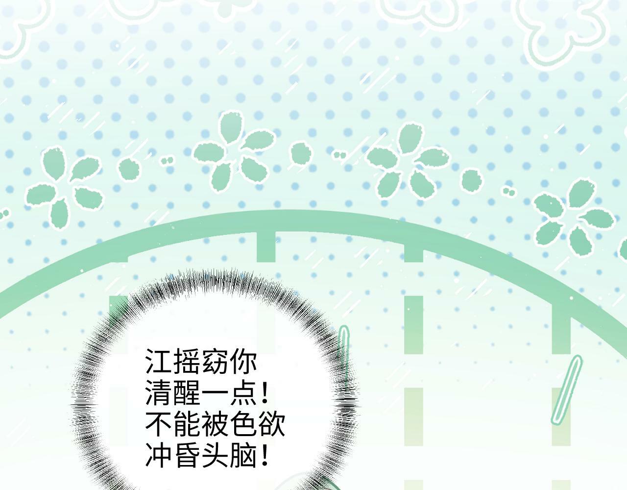 第5话 男人都是大猪蹄子42