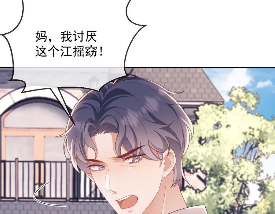 第53话 和谢谨然结婚？！19