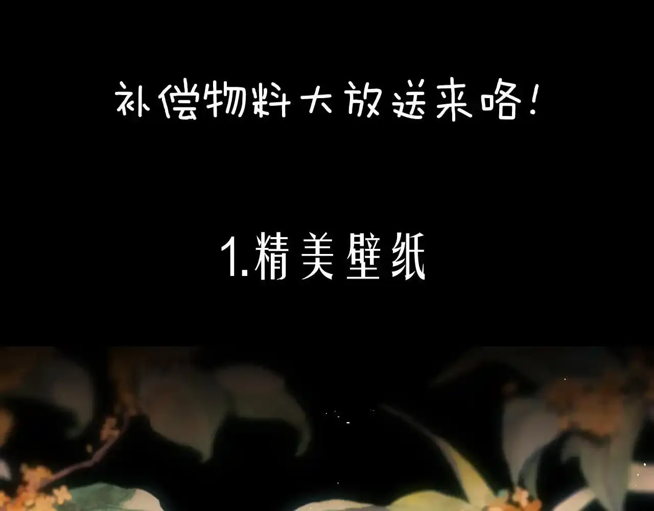 第13话 他想对我做什么104