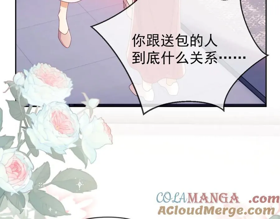 第51话 有男朋友的感觉怎么样96