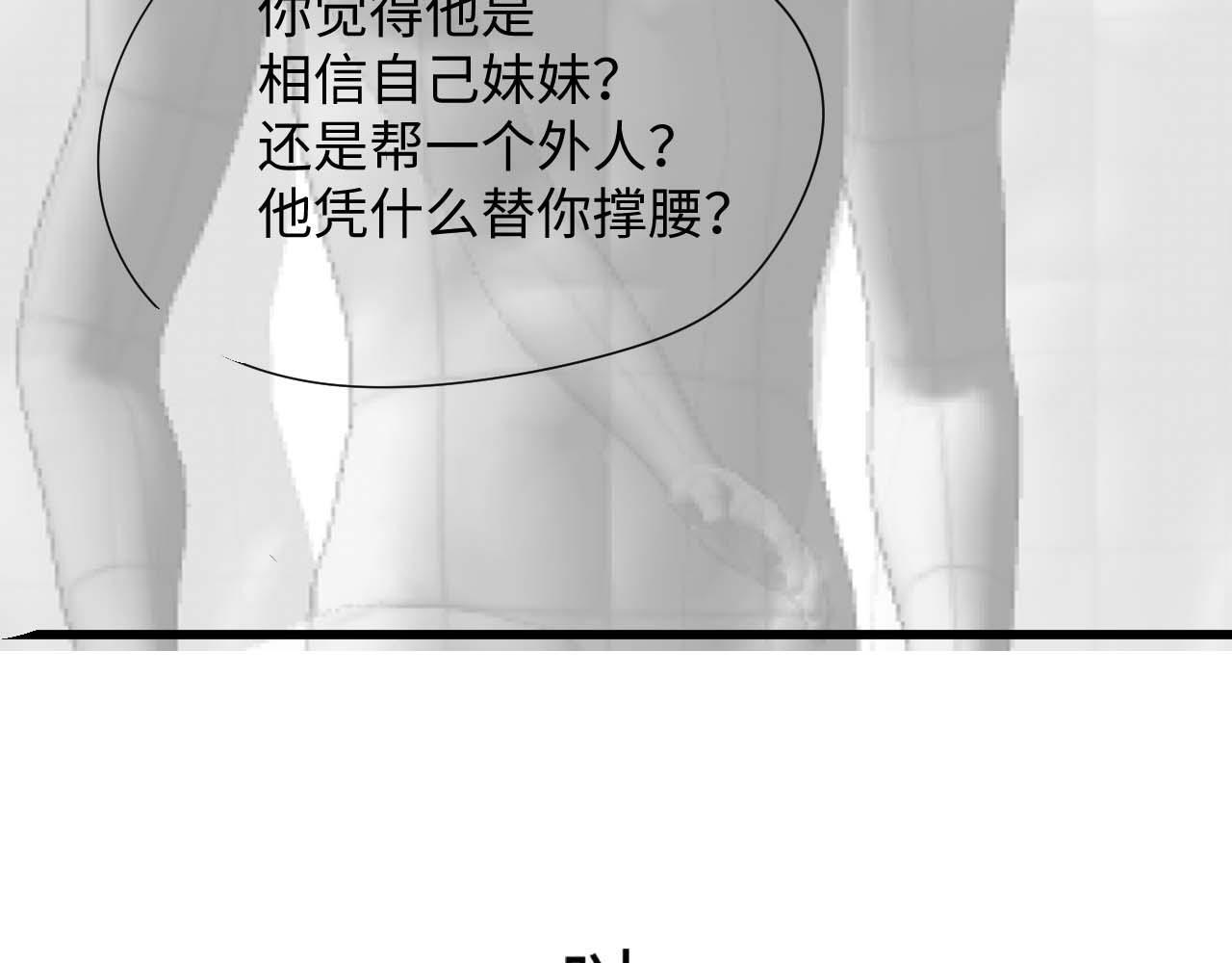 第19话 偷偷亲亲被发现？！104
