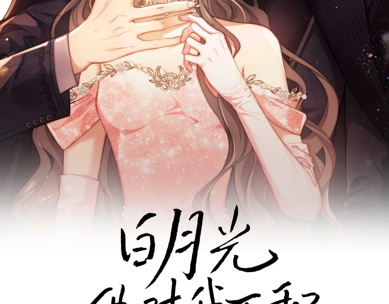 第2话 只看一眼就心动17