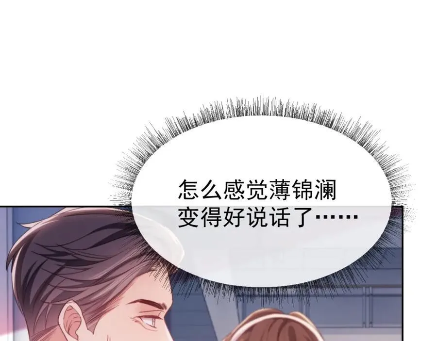 第42话 她不需要保护71