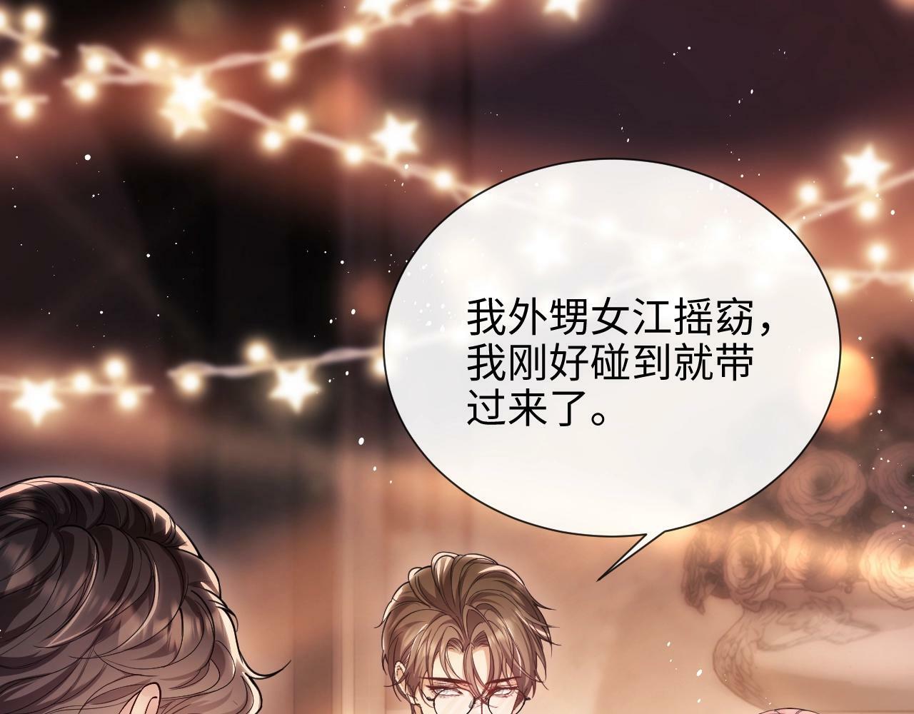 第2话 只看一眼就心动24