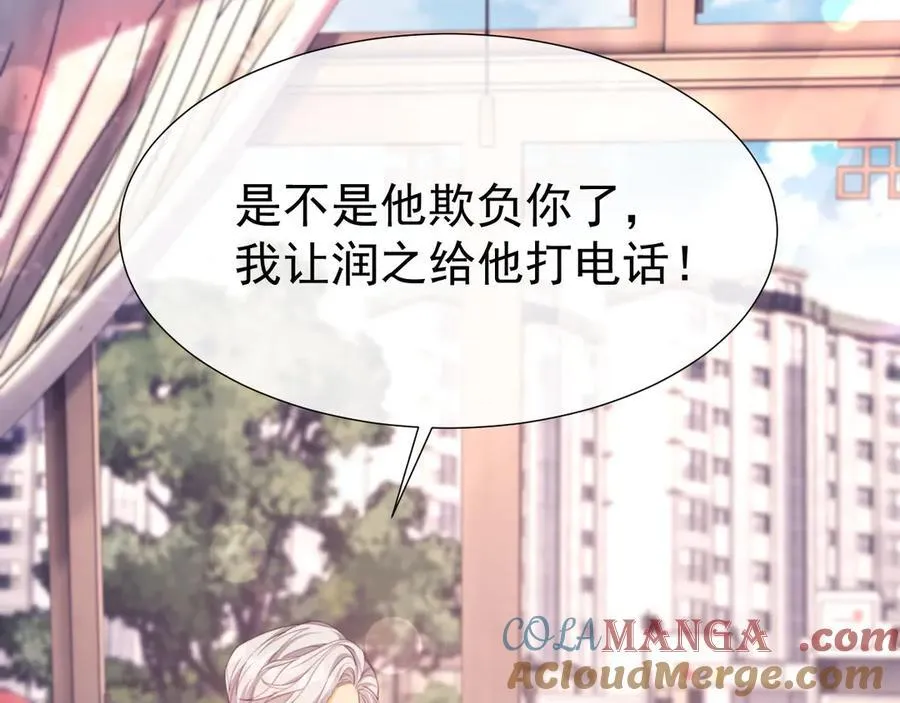 第43话 窈窈的婚事？76